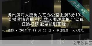 吃瓜在线观